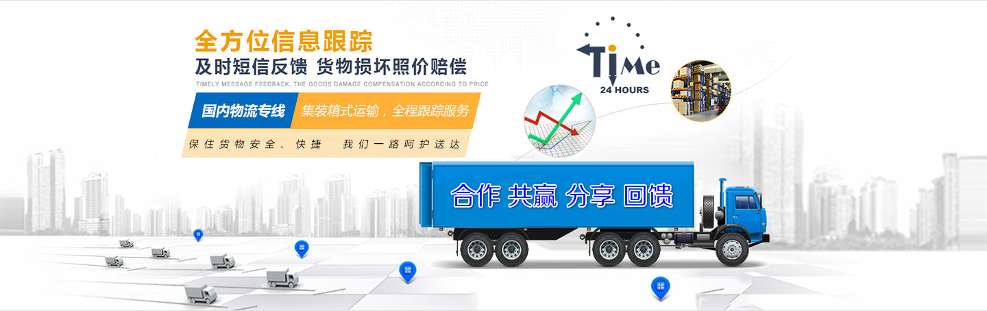 深圳物流公司|深圳货运公司 深圳物流公司|深圳货运公司