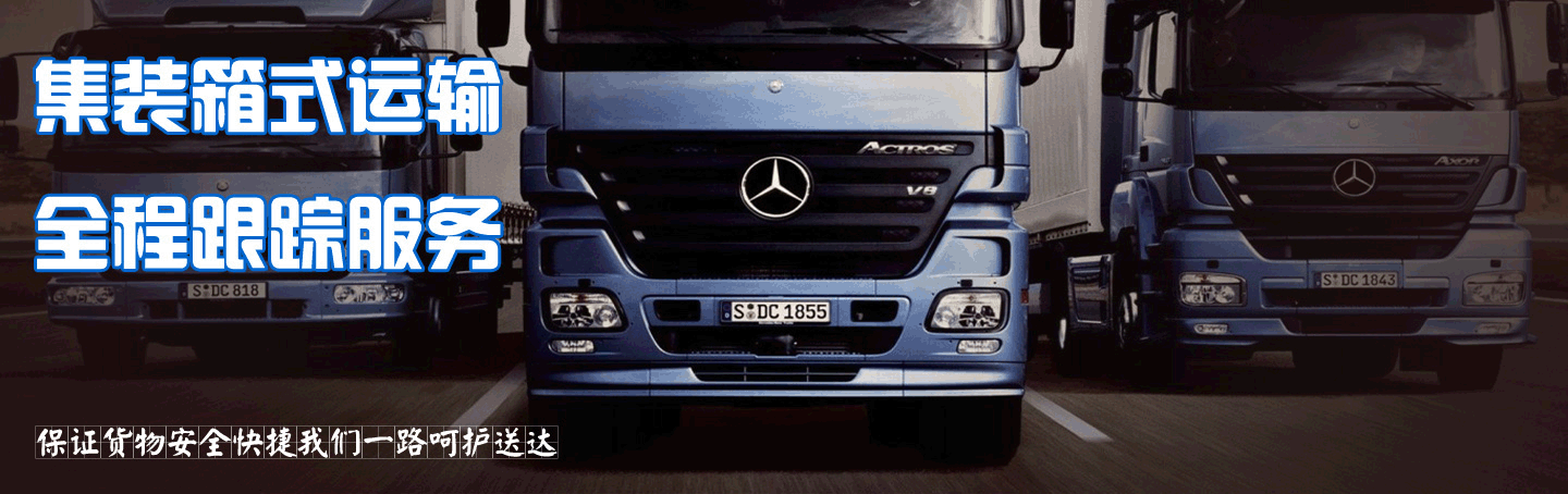 深圳物流公司|深圳货运公司 深圳物流公司|深圳货运公司