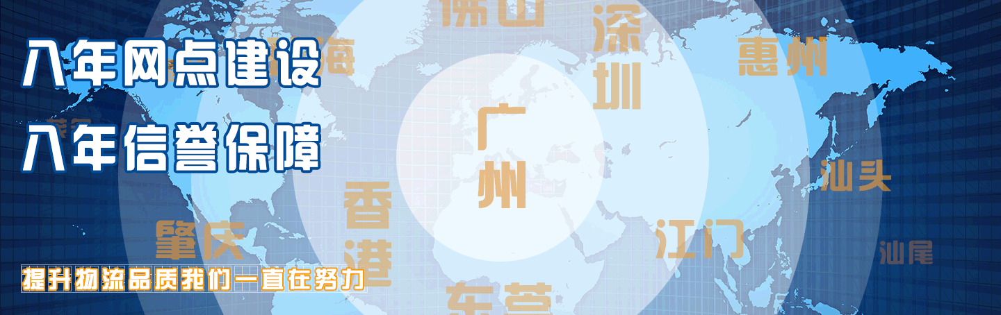 深圳物流公司|深圳货运公司 深圳物流公司|深圳货运公司